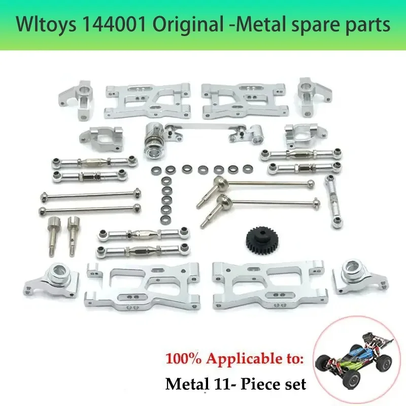 Металлический дифференциал для Wltoys