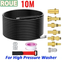 roue 10m sewer cleaning high pressure hose for karcher bosch interskol elitech nilfisk huter stihl parkside black decker
