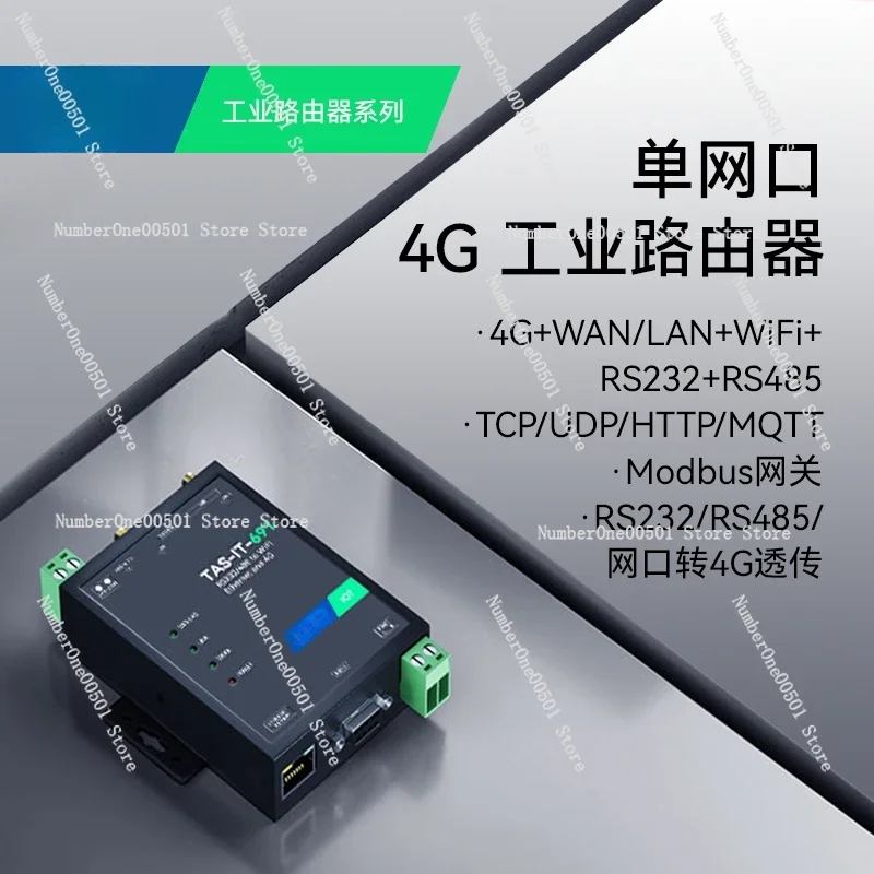 Модуль 4G dtu rs485/232 Ethernet-порт для удаленного ПЛК прозрачная связь беспроводной Wi-Fi