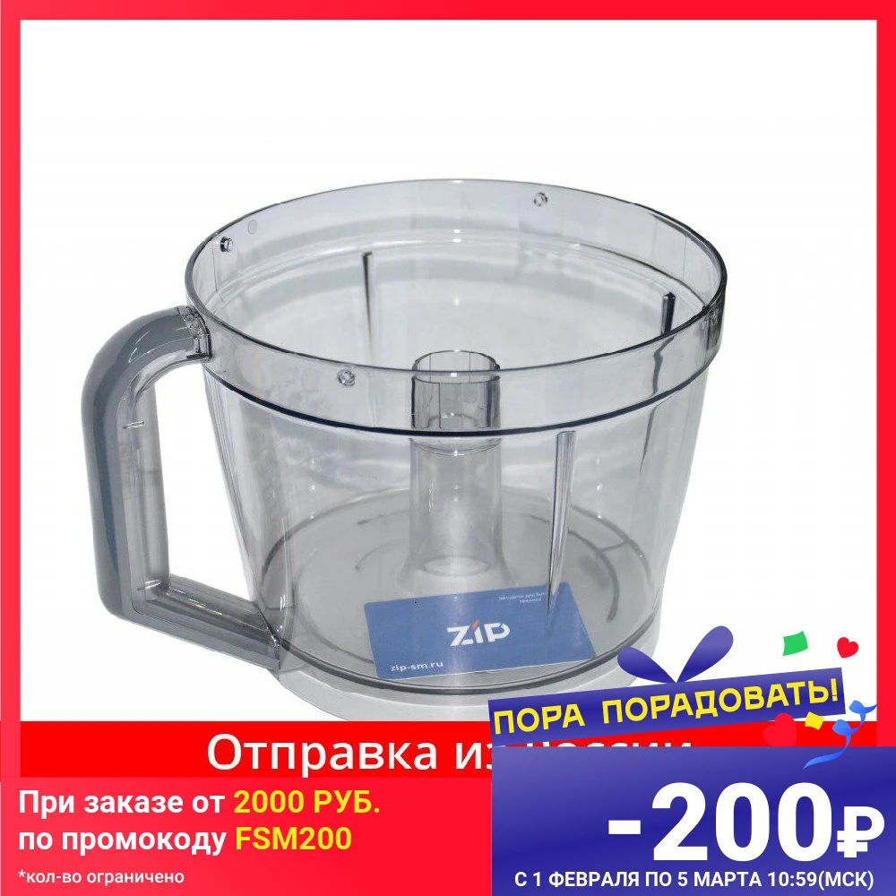 Чаша Для Кухонного Комбайна Bosch Купить Отдельно