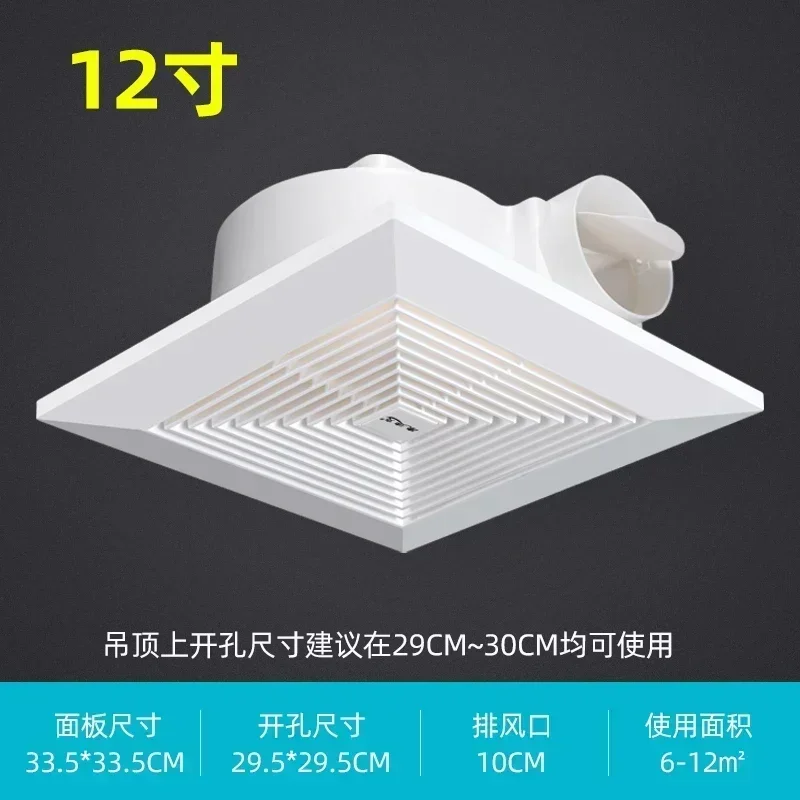 8/9/10/11/12/14 inch Condick Ventilation Fan Exhaust Bathroom Drywall Kitchen and Toilet Ceiling 220V