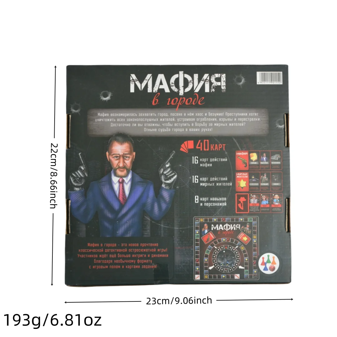 Фото Настольная игра «Мафия в город», Карточная игра, настольная игра, настольная игра, подходит для вечеринок, идеально подходит в подарок №3