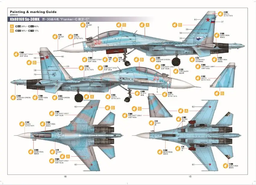 Модель модели Kitty Hawk KH80169 1/48