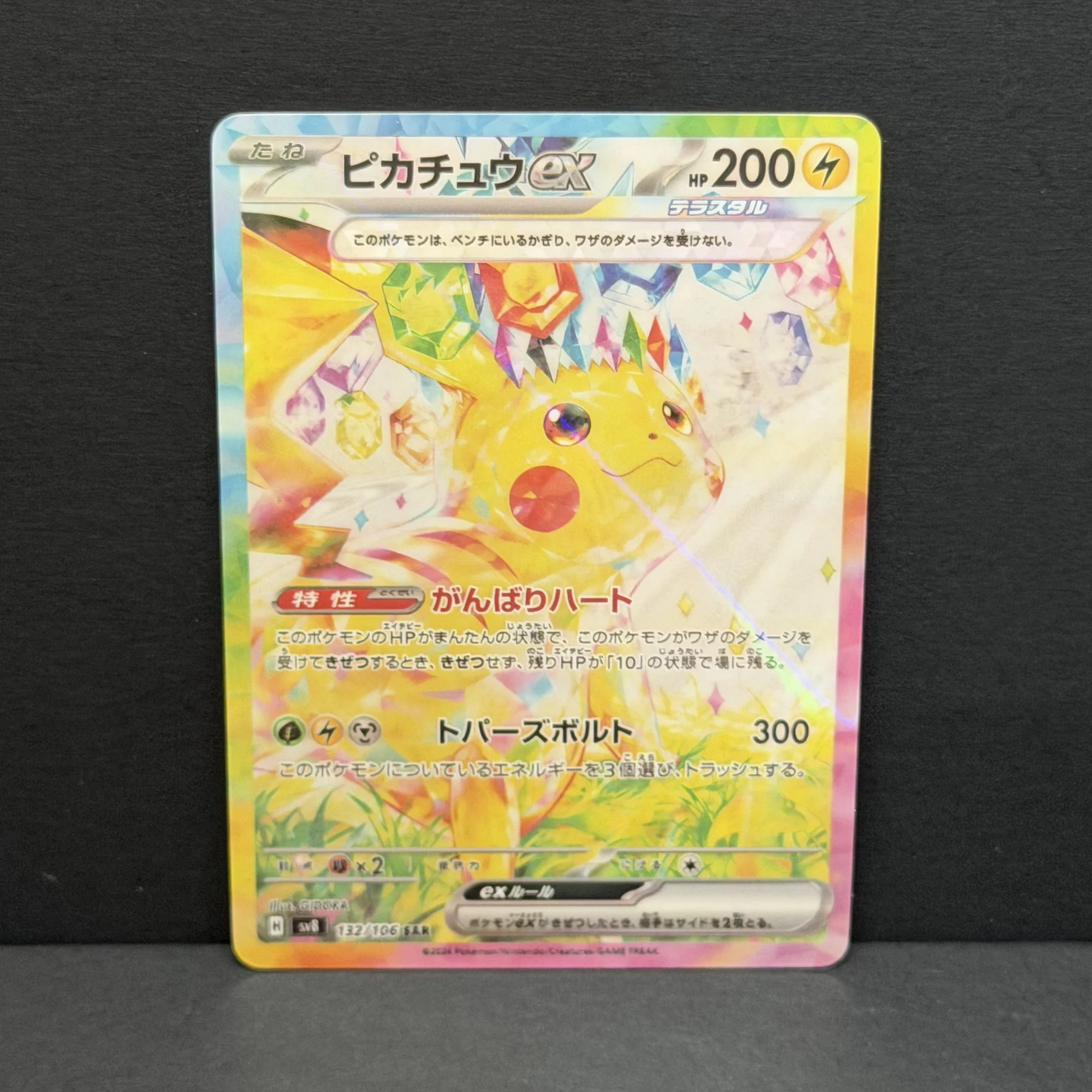 Фото PTCG DIY 2024 POKEMON SV8 JP PIKACHU Ex GEM MT SPECIAL ART RARE Base Set GAME GREY HAT VAN GOGH Game Proxy Card Gift Toy №2