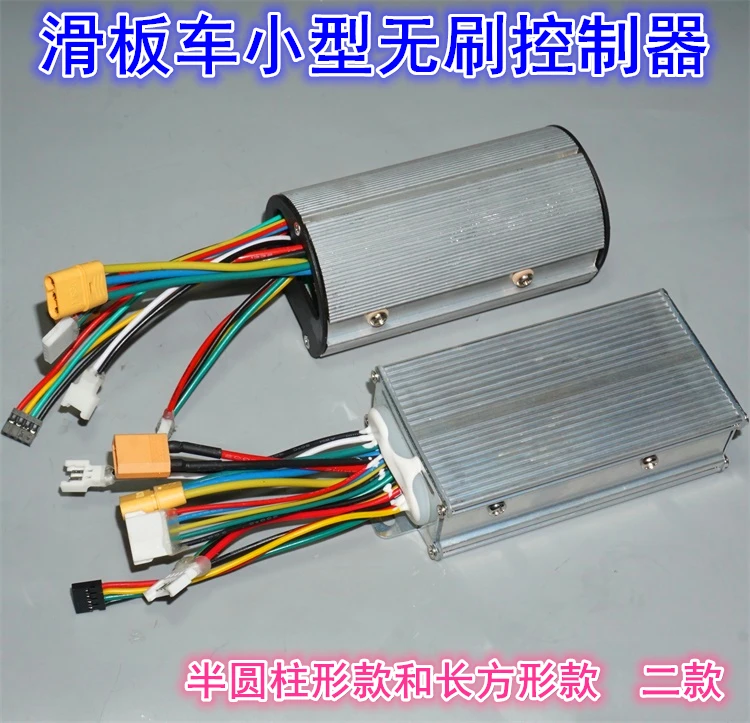 

Motor Controller Electric Scooter 250W Brushless Controller Stm8S105K4T6C Chip Motor Brushless Drive
