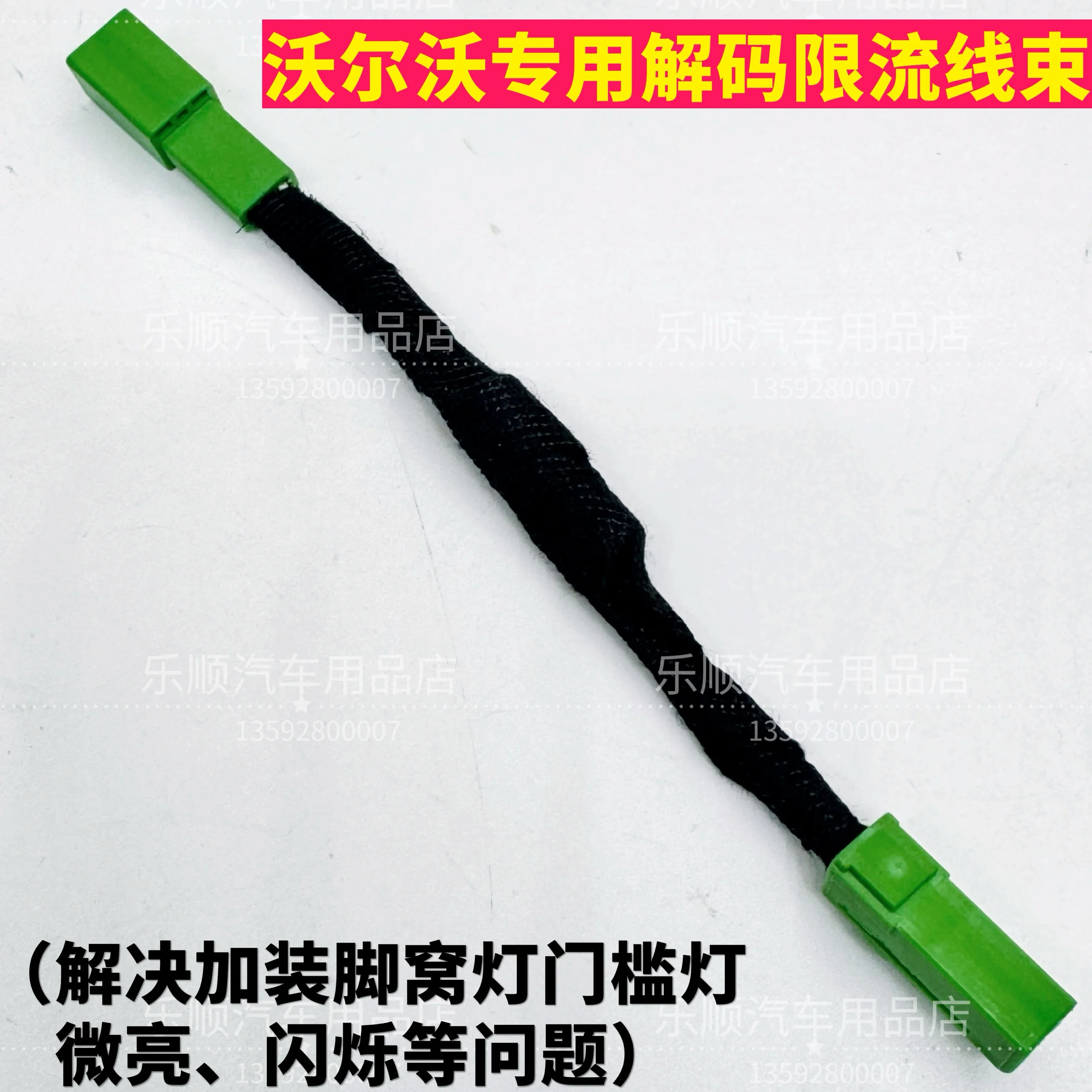 Пороговое ограничение тока для Volvo s60 s90 xc60 v60 декодирование без потерь проводки