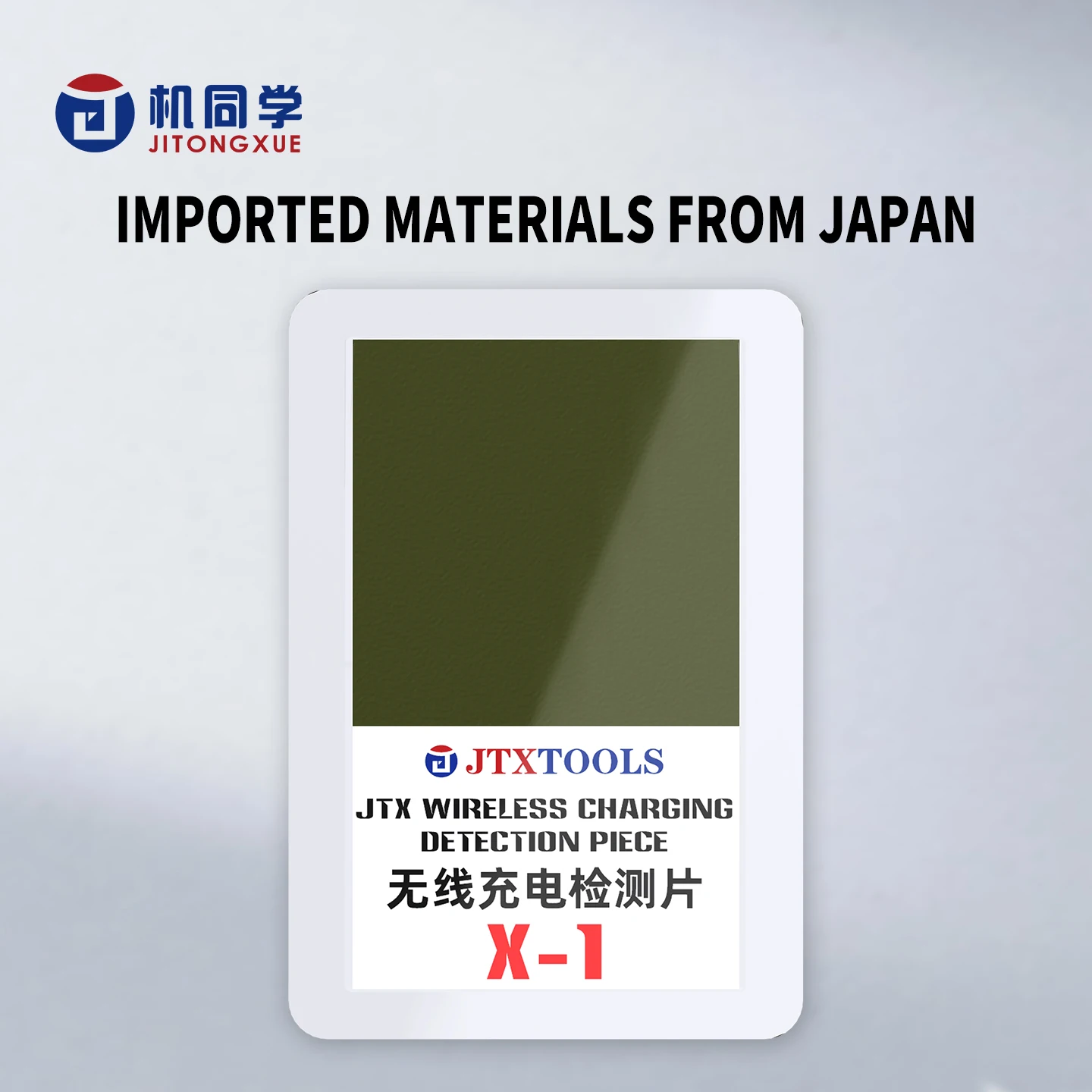

JTX X-1 катушка для беспроводной зарядки, магнитная стойка обнаружения, многоразовая деталь для мобильных телефонов, электроника, обнаружение беспроводных магнитов