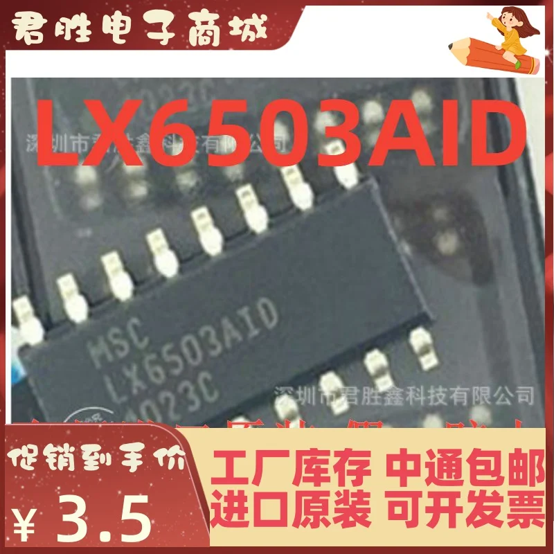 10pcs 100% orginal new LX6503AID LX6503 LCD backlight power supply