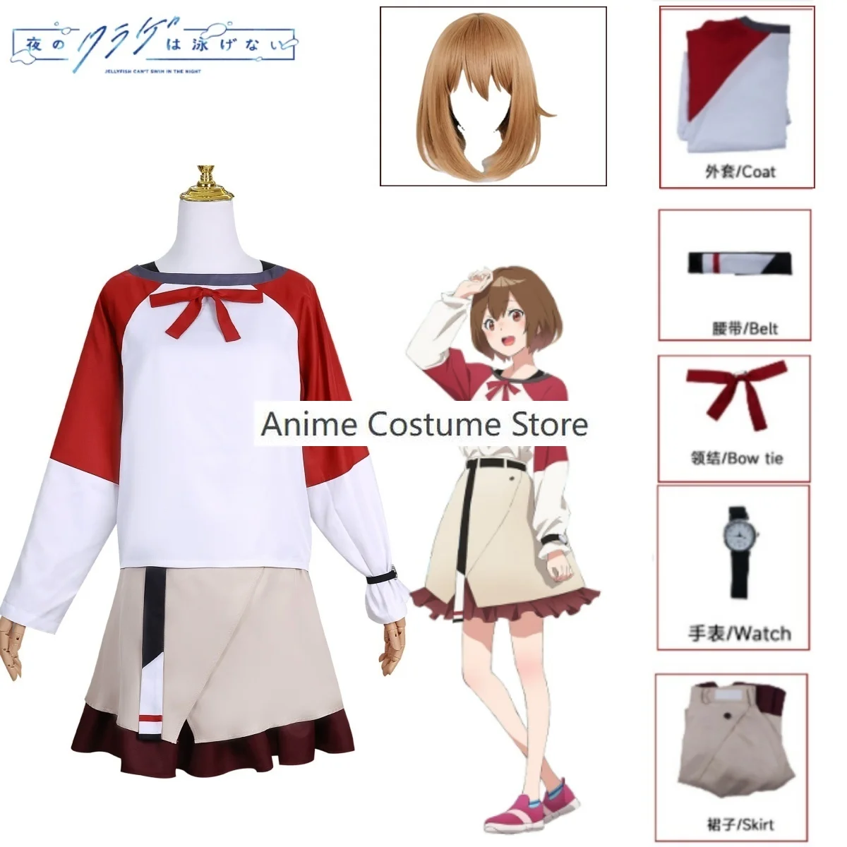 Косплей-костюм Махиру коузуки из аниме Медуза Женский комплект одежды для