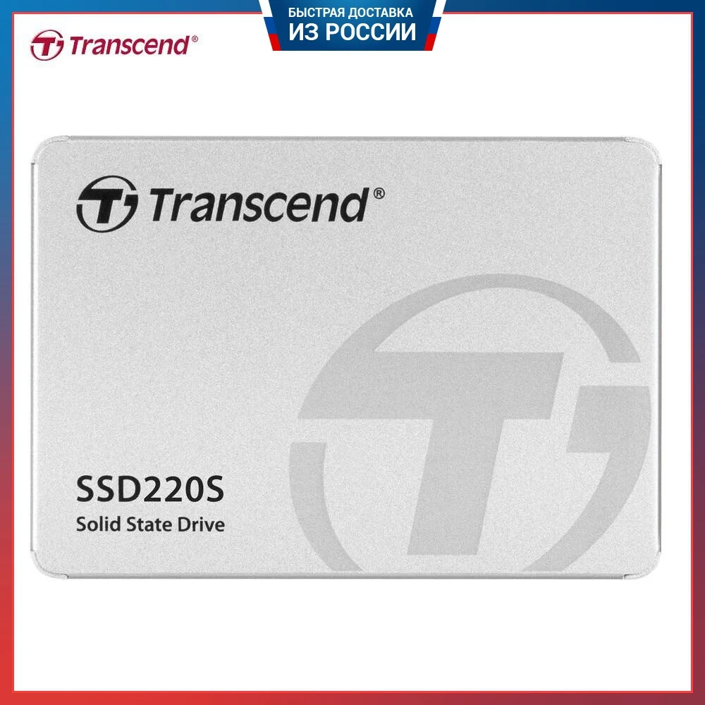 Твердотельный накопитель 120 ГБ Transcend 220S SATA III [Чтение/Запись - 420/550 МБ/с] Внутренний накопитель для компьютера SSD офисное устройство хранения данных внутренний диск.