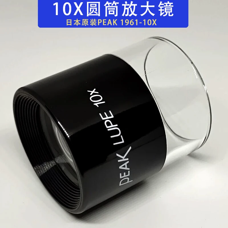 

Bijia microscope 1961-10X hand-held cylindrical eyepiece 10 times high-definition magnifying glass magnifying glass