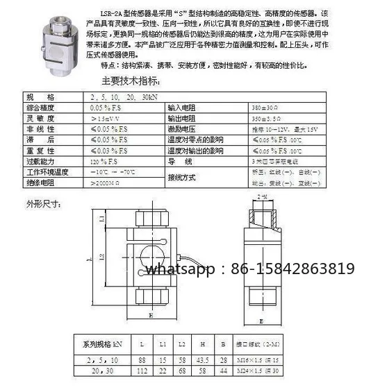Датчик натяжения и давления Spot Supply LSR-2A (art.: 3920dcdc65653) - 3920dcdc65653