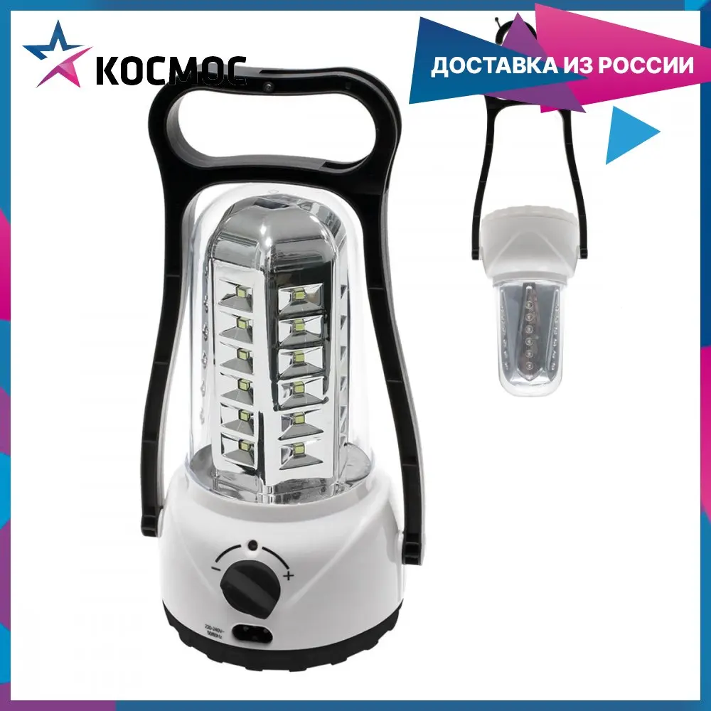 фонарь космос 6010led (1/12). 5w led, бок. фонарь туристический космос 2008m 3w 1+24led от аккумулятора фиолетовый (1/20). фонарь космос 6010led акк. фонарь кемпинговый kosmos "6009led", аккумуляторный.