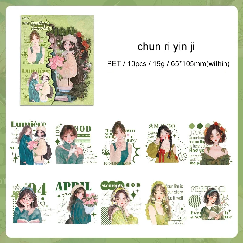 Набор стикеров JIANWU Time To Dream Series