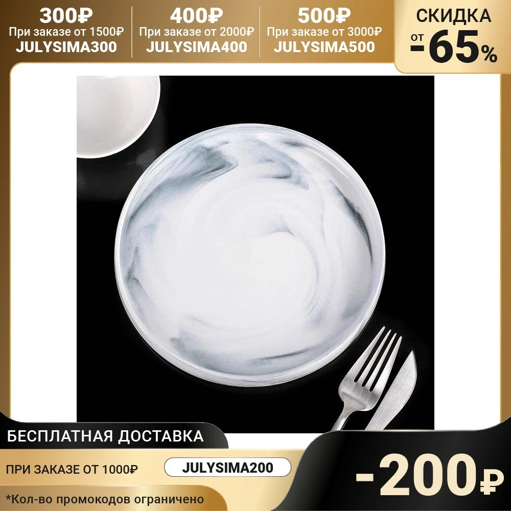 Тарелка глубокая Мрамор 18 5 см цвет белый/серый | Дом и сад