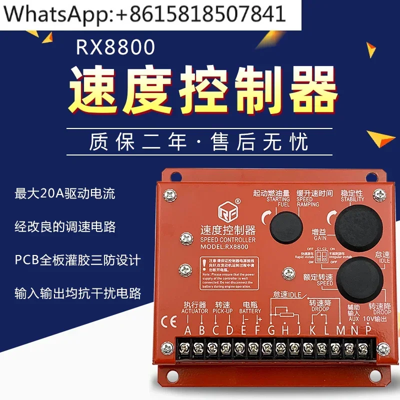 Оригинальная плата управления скоростью генератора C2002 электронный регулятор