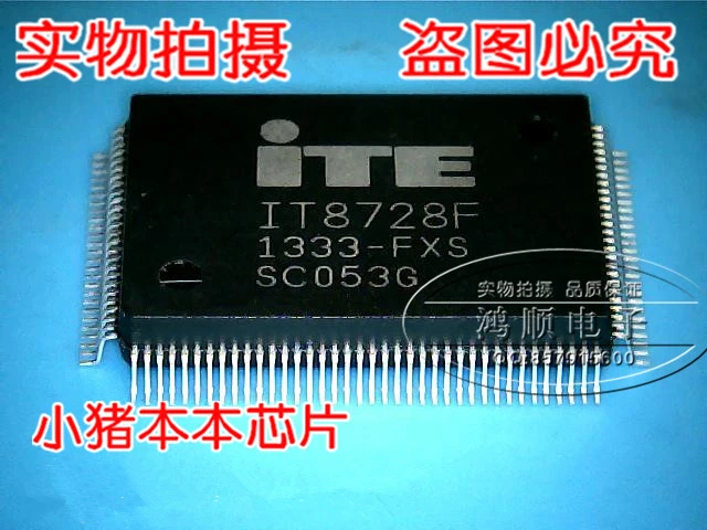 

IT8728F FXS. Быстрая доставка товара!