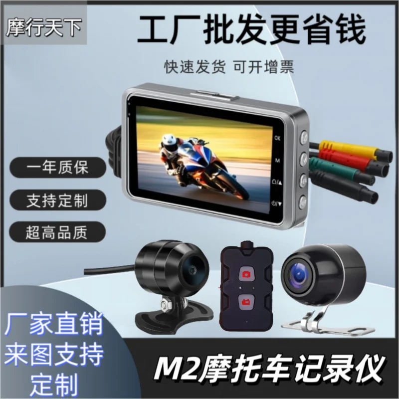 Регистратор вождения мотоцикла-локомотива1080PHdWIFINight VisionIP67Водонепроницаемый