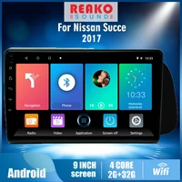reako 9 for nissan succe 2017 2 din adroid car radio stereo wifi gps navigation multimedia player head unit no dvd