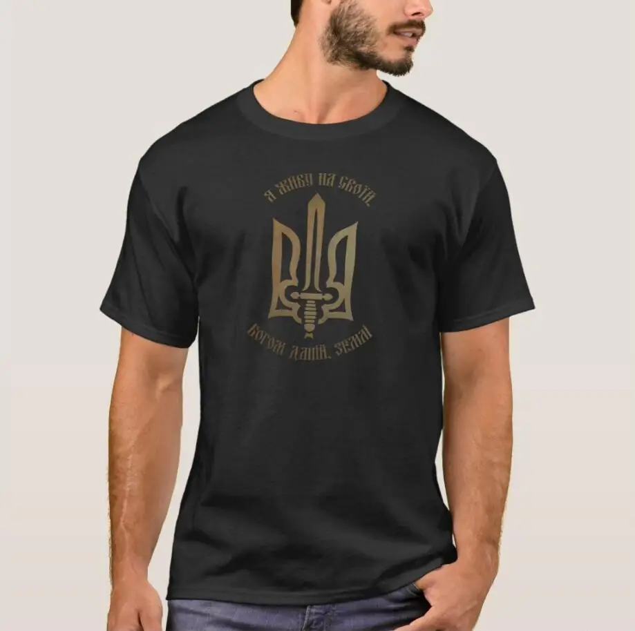 

I Live In Their God Given Land Ukrainian Tryzub T-Shirt Short Sleeve Casual Cotton O-Neck Men TShirt