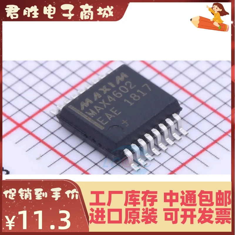 10pcs 100% orginal new MAX4602EAE SMD SOP-16 Switch Emulation MAXIM
