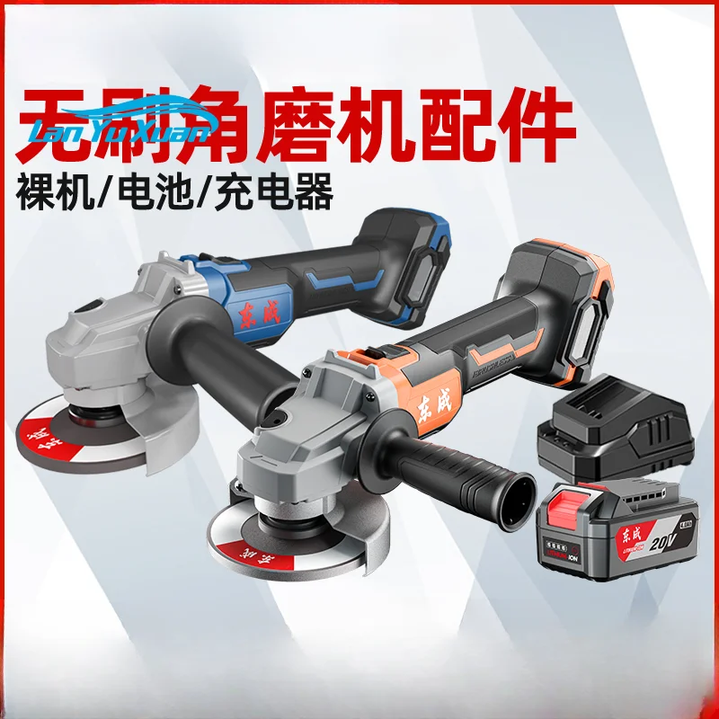 

Brushless angle grinder, cutting machine, lithium battery charging, multifunctional manual grinding machine, polishing machine