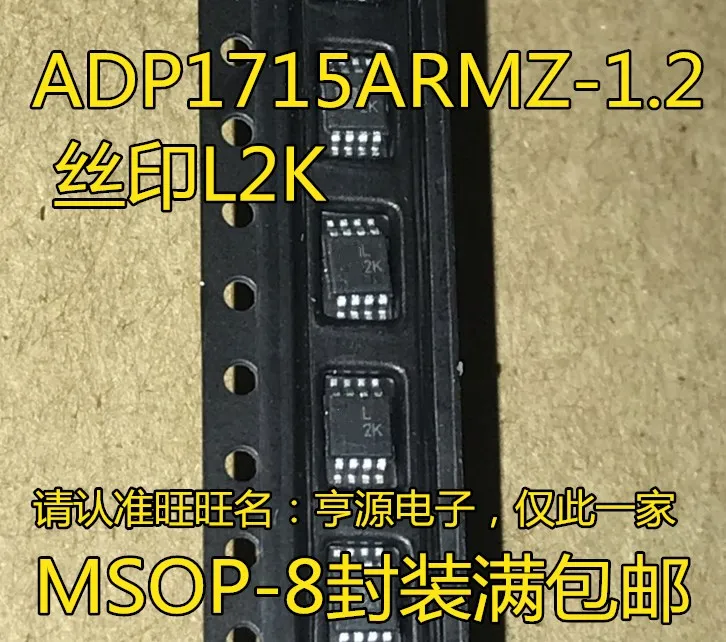 

free shipping ADP1715 ADP1715ARMZ-1.2-R7 L2K 15pcs