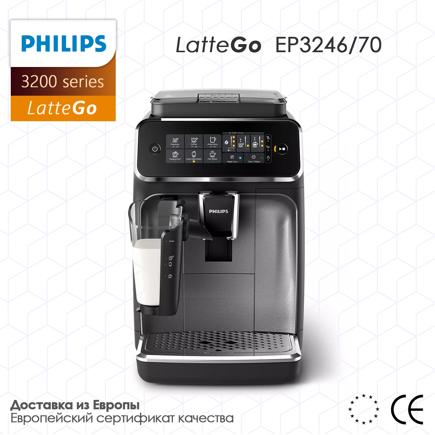 Кофемашины philips 5400 lattego. Кофемашины philips 5400 lattego