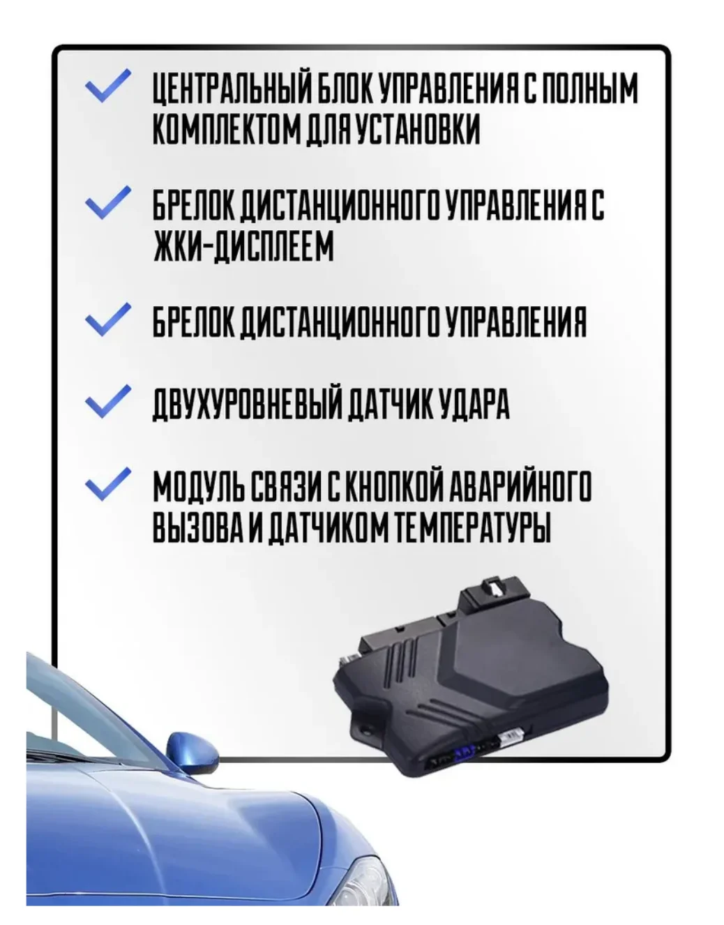Сигнализация nflh инструкция для машины