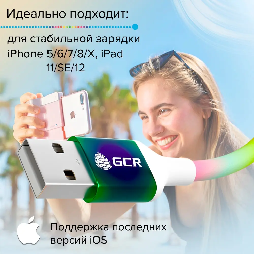 GCR Кабель для зарядки IPhone 7 8 9 X 12 SE кабель зарядка USB Lightning MFI провод айфона data cable iPhone