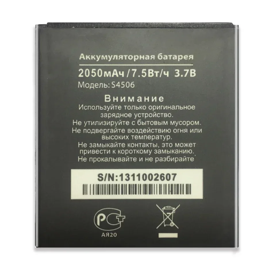 Аккумулятор 2050 мАч для DNS S4505 (S4505M S4506 AT-B45SE) номер отслеживания