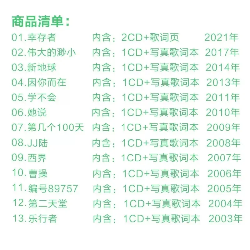Фото 14cds Оригинальный альбом JJ Lin Junjie Pop song muisc cd №2