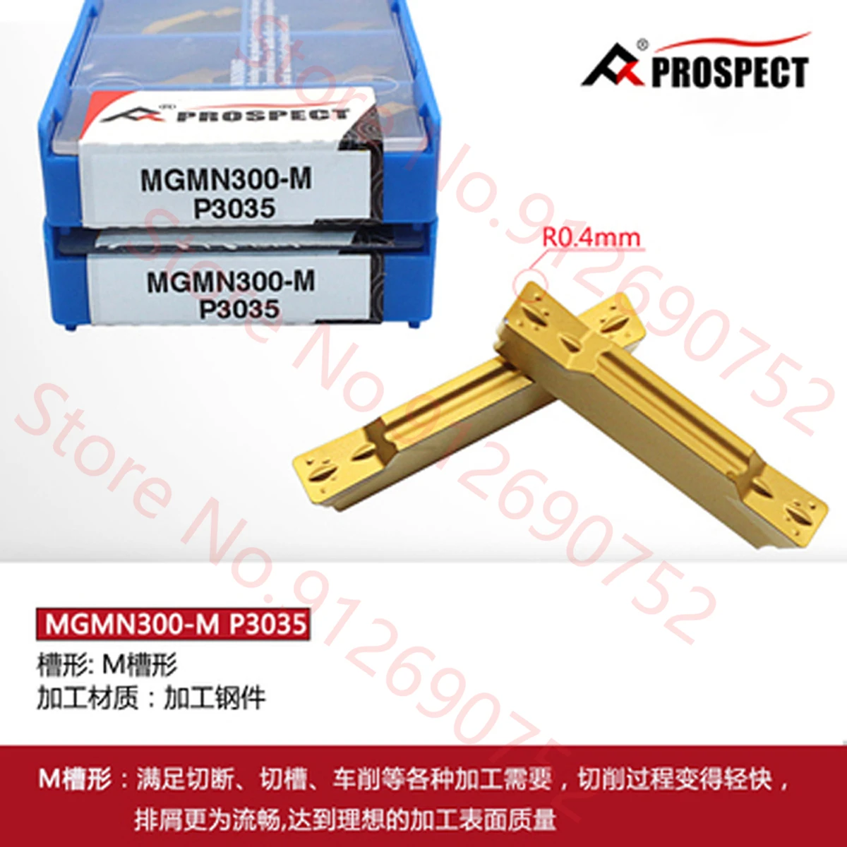 Фото Твердосплавные пластины PROSPECT MGMN150, MGMN200, MGMN250, MGMN300, MGMN400, MGMN500, MGMN600-M G T TM P3035 (вставки MGMN) №1