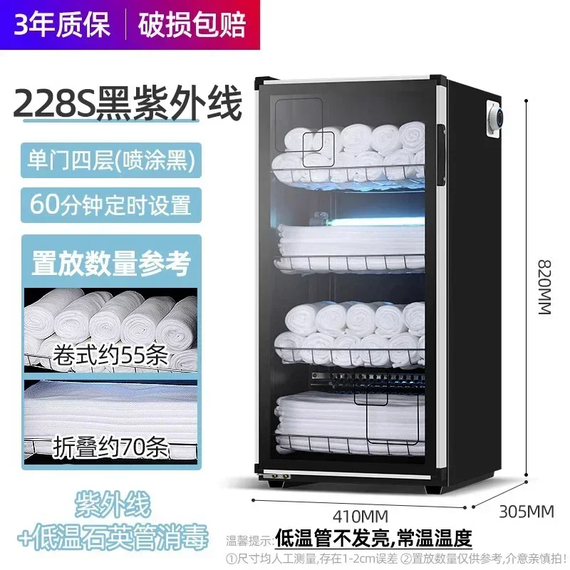 Коммерческий вертикальный УФ-стерилизаторы для дезинфекции полотенец