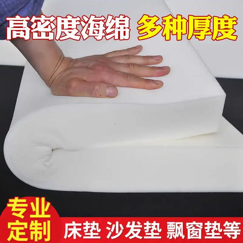 Прокладка для подушки из пенорезины высокой плотности 200x150x1 см