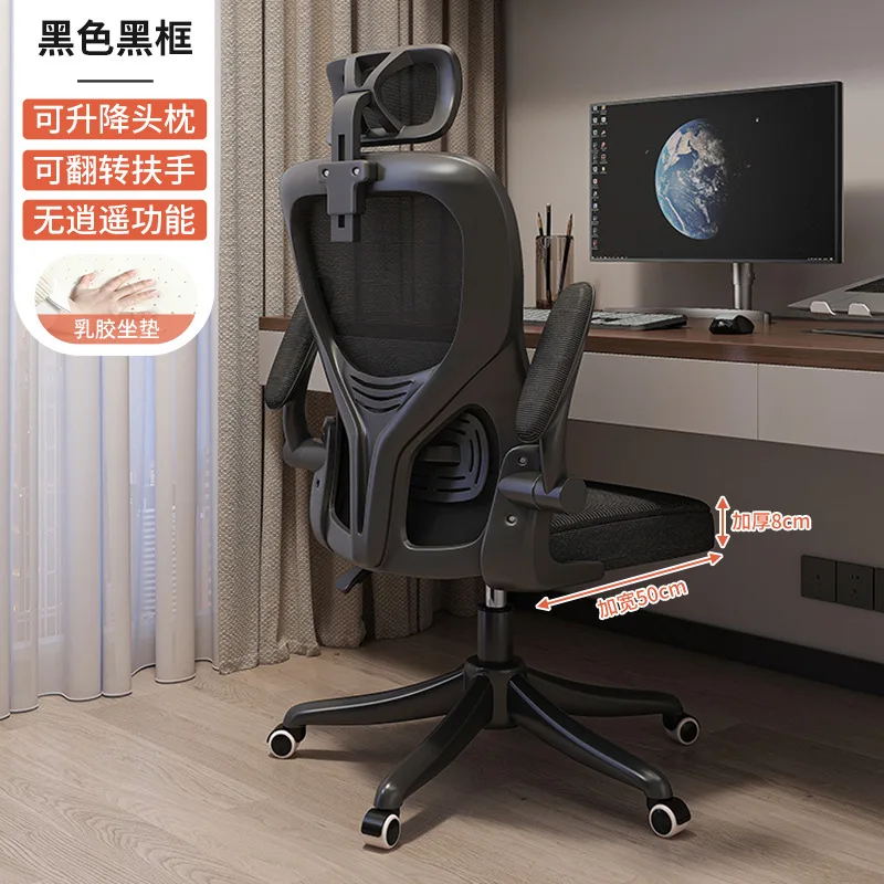 

Aoliviya Sh New Computer Chair Home Comfortable Long-Sitting Backrest Dormitory Office Seating Ergonomic Chair Gaming Chair Men'