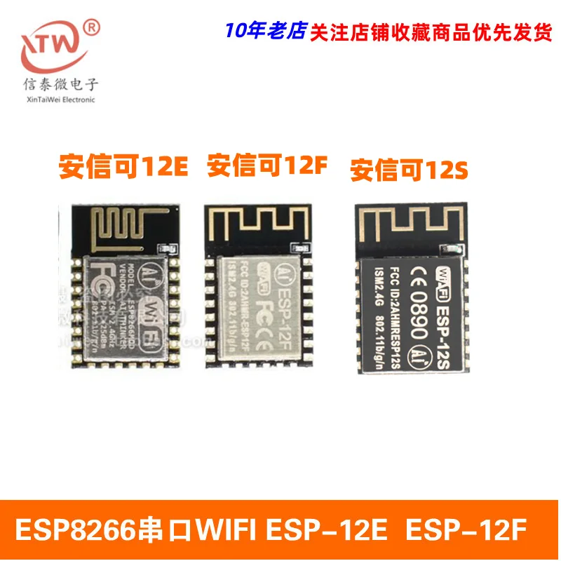 Anxinke ESP8266 последовательный порт Wi-Fi модуль беспроводного управления Anxinke ESP8266 последовательный порт Wi-Fi модуль беспроводного управления