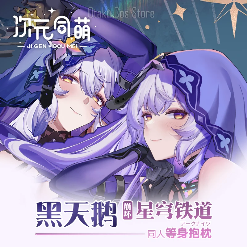 Японское аниме Honkai: звезда рельс Черный лебедь Сексуальная подушка Dakimakura в стиле