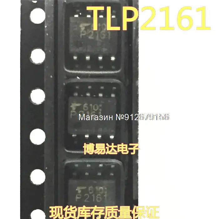 

10 шт./лот TLP2161 SOP8 P2161