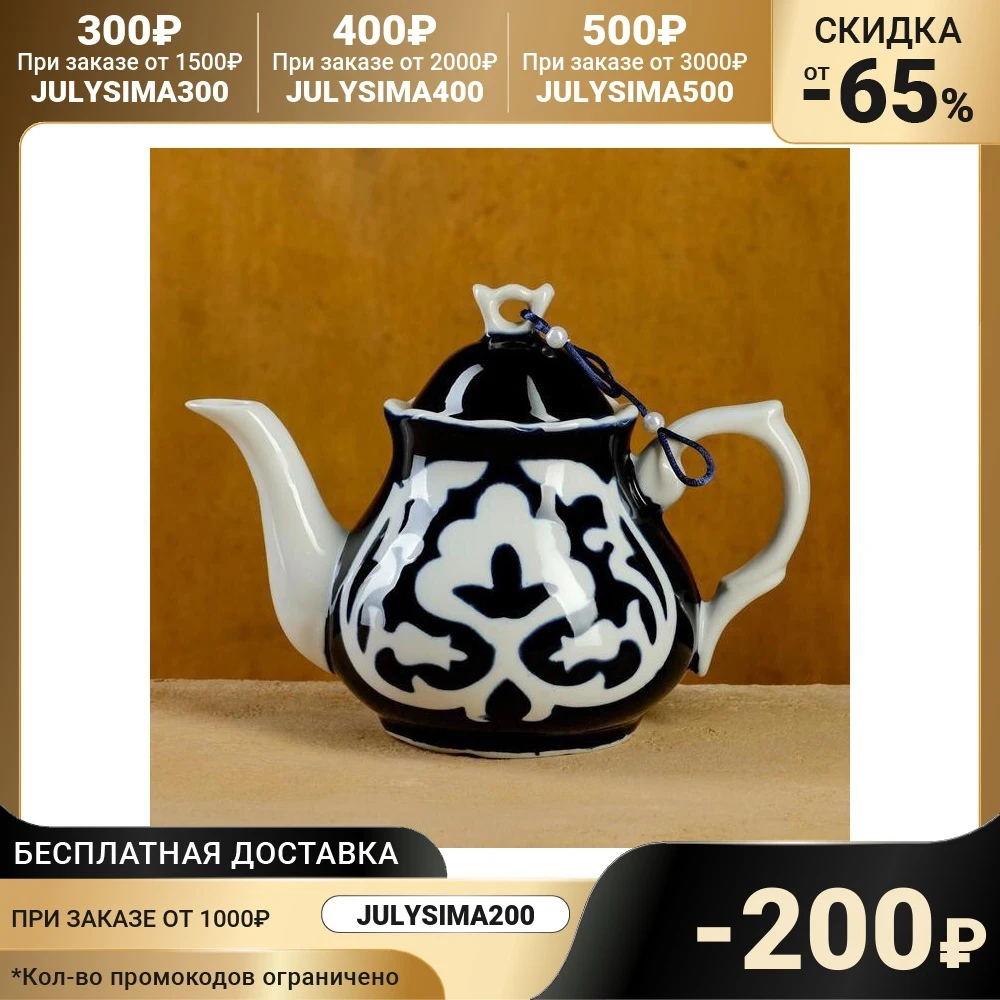 Чайник Слоник 1л 5001 Пахта 3556631 | Дом и сад