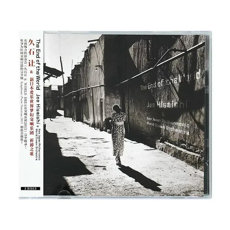 Фото Оригинальный альбом Rang Hisaishi & New Japan Philharmonic World Dream Symphony Orchestra Prayer Song на 2 CD для поклонников. №2