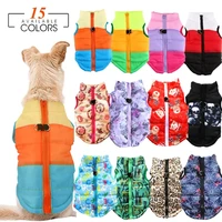 pet dog clothes for small dogs windproof pet dog coat jacket padded clothes yorkie chihuahua puppy vest clothes