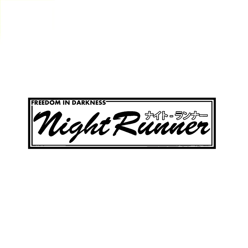 

Модная наклейка с надписью «Night Runner», декоративная наклейка JDM из ПВХ для автомобилей и мотоциклов Kia Rio, Opel Astra,17 см * 5 см