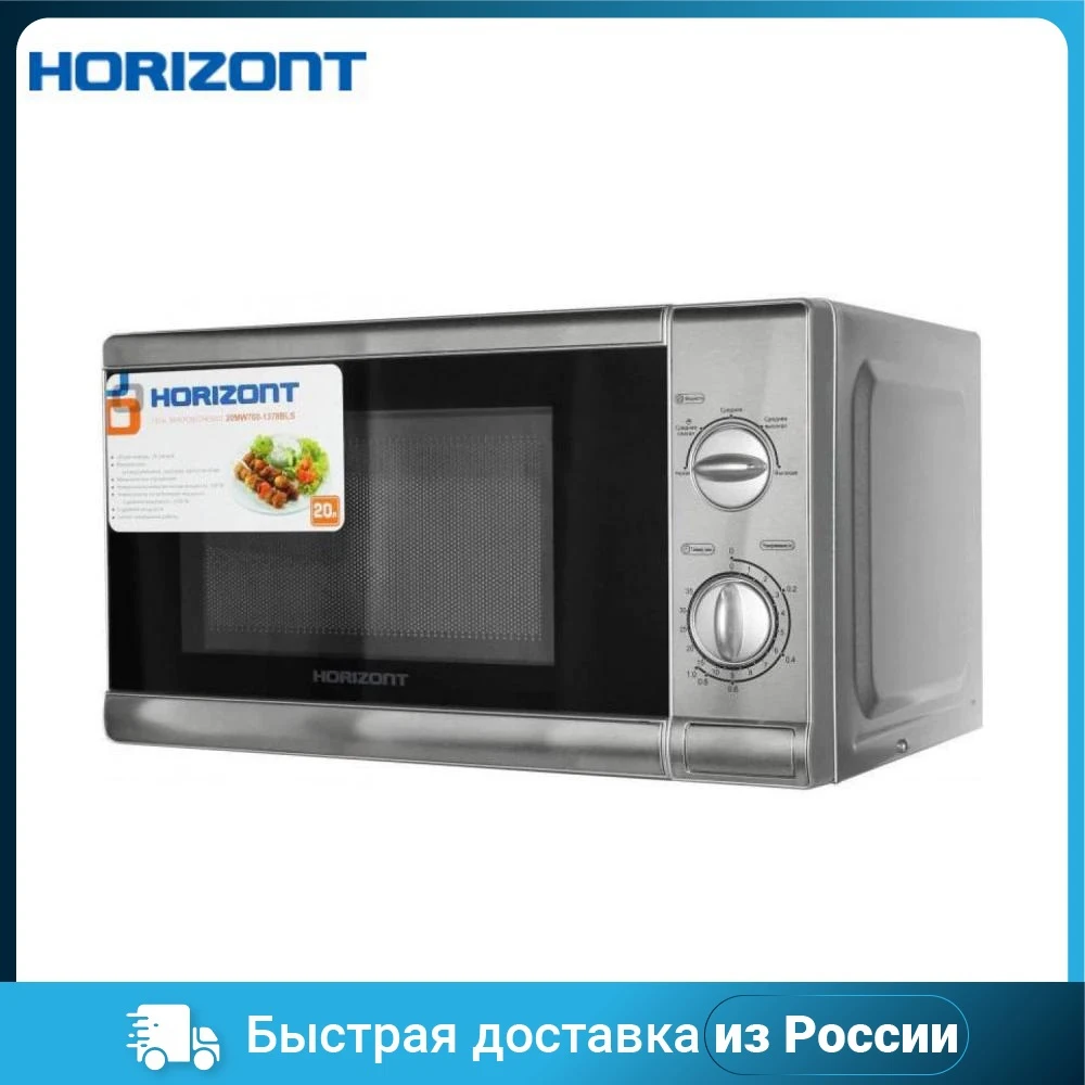 Микроволновая печь HORIZONT 20L SOLO 20MW700-1378BLS |