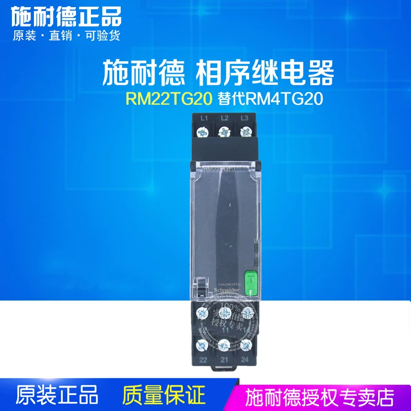 

Schneider rm22tg20 replacement RM4TG20 RM22TA31/TA33/TU21/TU23/TR31/TR33