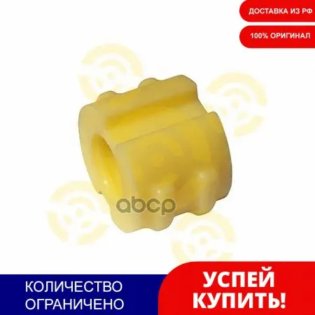 Полиуретановая Втулка Стабилизатора Передней Подвески Mercedes-Benz E-Class (W211) Iii (2002-2008)