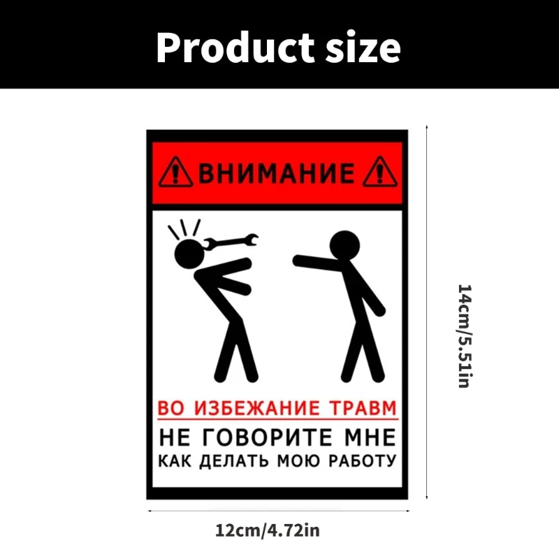 Наклейка Как сделать мою работу Многофункциональная светоотражающая рабочая