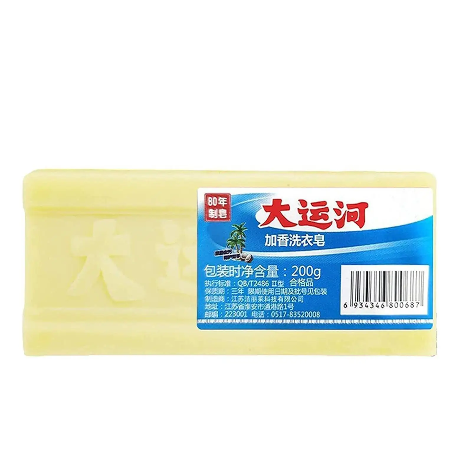 

200g Grand Canal Soap Laundry Soap Multipurpose Soap Makeup Remover Cleansing Soap For Deep Cleaning Underwear Mite Removal