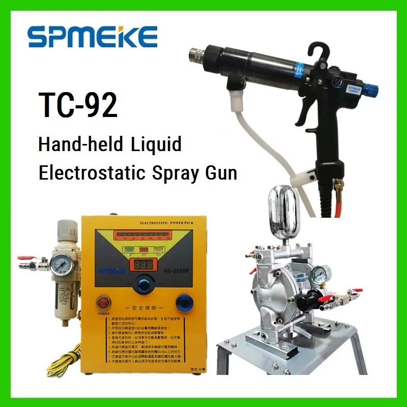 Пистолет-распылитель жидкой электростатической краски SPMEKE высоковольтный