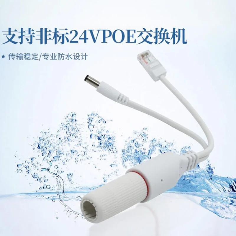 POE-разветвитель водонепроницаемый модуль питания с 24 В до 12 для IP-камеры L1 |
